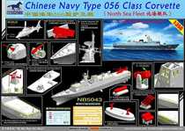 Weijun model NB5043 1350 light frigate in class 056