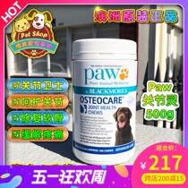 Australian Blackmores Paw Pet Dog Arthropathy Soft Bone dog joint leg lame patella protection 500g