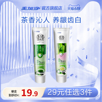 (RMB29  optional 3 pieces) Shanghai tea green tea white tea whitening to go yellow to mouth smelly toothpaste male and female private