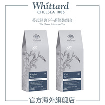 Whittard British imported Earl Grey Black tea Rose black tea bag tea combination British flower tea 100g*2