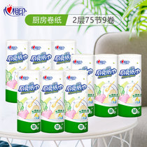Heart Phase Print Kitchen Paper Suction Oil Paper Suction Fried Kitchen Paper Thickening Special Paper Towels Paper Wipe Oil Paper Whole Box