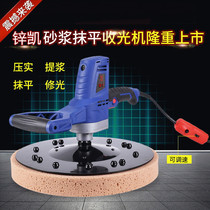 Hand-held electric cement mortar receiving machine Wall floor polishing leveling grinding machine Wall wiping machine Powder wall artifact