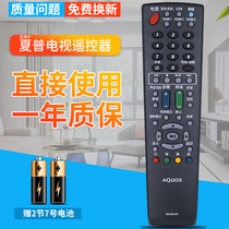 SHARP SHARP TV remote control GB018WJSA LCD-42 52 55 60 LX550A 46LX550A