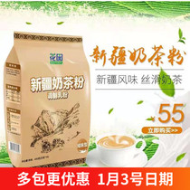 Xinjiang special garden milk tea powder salty modified milk powder 400g full fat high protein