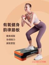 Sports pedal with aerobic fitness equipment pedalling and fascia board Home Childrens indoor opening and opening jumping step rhythmic rhythms