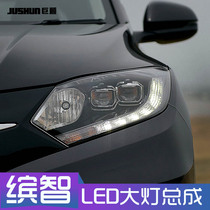 Honda Binzhi headlight assembly 15-18 modified full LED lens low rise water steering LED day light