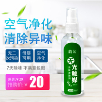 (Floor leather special deodorant) spray indoor bedroom long-lasting fragrance household room living room living room fragrance