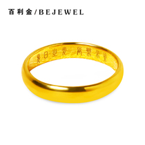 Gold ring plain ring pure gold 999 solid glossy loach back closed mouth A couple of rings for women and men pure gold