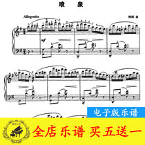 Fountain Karl Böhm Original Piano Spectrum With Fingerprint HD