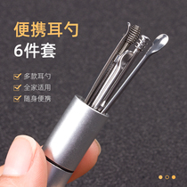 Ear artifact stainless steel ear spoon ear picking tool set children adult ear scoop ear cleaner