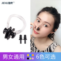 Swimming nose clip earplug set silicone professional waterproof non-slip anti-slip anti-choke nose plug adult childrens set spare parts