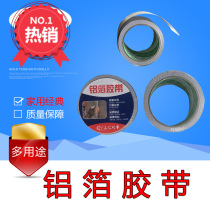 China smoke pipe heating stove chimney thickened high temperature resistant self-adhesive aluminum foil adhesive tape tinfoil paper fireproof seal