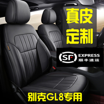 2021 premium car seat cover Buick GL8 special four-season universal cushion full surrounded leather seat cover