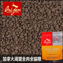 Full 99-Canada Orijen eager for chicken no grain natural cat food full cat food 1 lb 450g