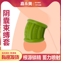 Japanese male silicone scrotum restraint lock sperm ring root invisible egg abuse Yang testicles jjjsm adult products