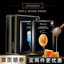 Korea JMsolution water light honey JM mask for women hydration moisturizing first aid marine pearl whitening ten pieces