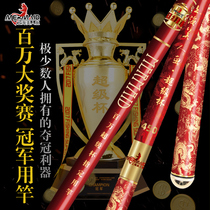 Shanghai Mermaid Super Cup 28 Hand Lever High Carbon Cloth Super Light Ultra Hard Fishing Rod Black Pit Steal Donkey
