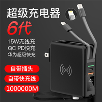 Huawei Huawei wireless charging treasure 1000000 ultra-large number of its own line three-in-one with plug 10000000 Ultra-thin small and portable 50000pd fast charge for Apple