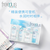  freeplus Freefence travel set Facial cleansing moisturizing moisturizing repairing mini set refreshing and soft