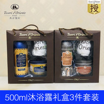 Italian Oriental gem shower gel body milk gift box classic fashion 3-piece set Cleopatra water lotus