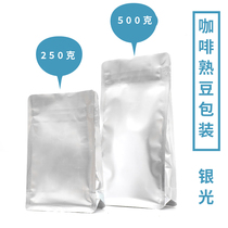 Peripheral series one pound coffee bean bag air valve 10 eight-side sealing aluminum foil self-supporting self-sealing bag