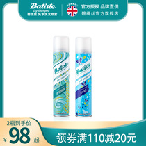 batiste Beatrice Fast Free Wash Hair Spray Hair Go Oil Fluffy Dry Hair Spray Double