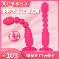 Vestibular anal plug vibrator Female products Anal expander Pull beads electric tail adult chrysanthemum sex utensils sm