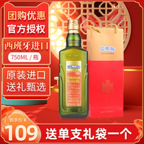 Spanish imported Betis olive oil Extra Virgin 750ml bottle group purchase welfare Mid-Autumn Festival gift