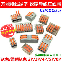  Universal terminal block Soft and hard wire crimping cap PCT212 3 4 5 8 2122 223 2P3P4P5P8P