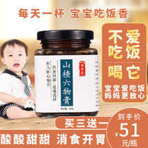 Baby hawthorn six-object cream Childrens food cream conditioning spleen and stomach Handmade chicken Neijin Handmade accumulation without additives