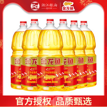 Golden Dragon Fish Gold Proportional Edible Plant Tune and Oil 2 5L* 6 barrels Whole Tank Fitted Edible Oil Wellness Oil Flagship Store