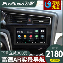 Qichen D50 D60 car navigation all-in-one machine central control screen modified large screen intelligent car machine navigator Feige GS2