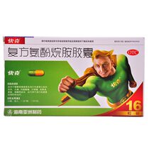 Quick-gram compound ammonia phenol alkylamine capsule 16 grain case cold causes headache runny nose and extremities