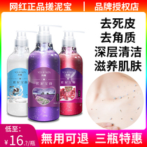 Skin rub mud treasure Exfoliate dead skin rub bath mud female male childrens body general rub mud bath treasure special 