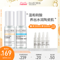 (Set)BM muscle live L-lactic acid Salicylic acid take uric acid take oil milk combination Huaxi Biological L-lactic acid