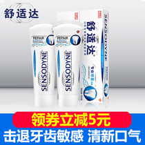 Comfortable toothpaste professional repair mint fresh breath yellow to remove bad breath anti-sensitive toothpaste flagship store official