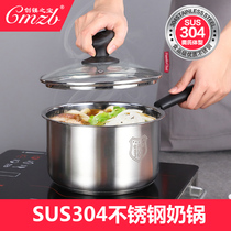 304 stainless steel milk pot small soup pot Household thickened gas instant noodle pot Small soup pot Baby baby auxiliary food pot