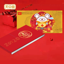 Tianzhongjin 2020 Year of the Rat Gold banknote commemorative coupon Gold card rat You have money Gold card Year of the Rat commemorative gift
