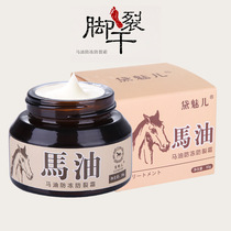 Horse oil anti-freeze anti-crack cream hand and foot crack care repair cream horse oil hand cream frostbite moisturizing foot cream