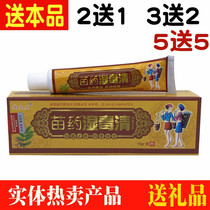 Shiduqing Cream Herbal Ointment Yufu King Thighs Inner Skin