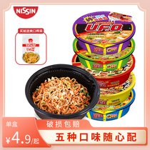 Niqing UFO UFO UFO fried noodles 6 boxes of instant noodles multi-flavor mixed instant snack noodles dormitory dry noodles whole box