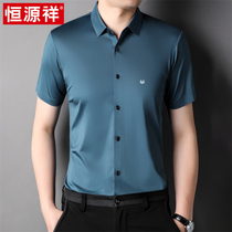 Hengyuan Xiang Summer Pure Color Middle-aged Mens Ice Silk Short Sleeve Shirt Dad Loaded Business Half Sleeve Shirt Casual Inch Shirt