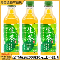 Japan KIRIN Kirin raw tea fragrant green tea drink RichGreenTea without sugar 0 fat 525ml * 3 bottles