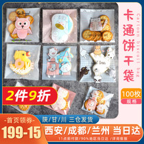 Cartoon nougat biscuit packaging self-adhesive bag 100 frosting biscuit bag cookie snowflake crisp milk date bag
