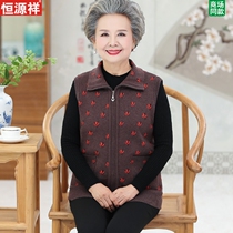 Hengyuan Xiang Middle-aged seniors Spring and Autumn Grandma Clothing Goat Sweatshirt Waistcoat Waistcoat waistcoat Mom clothes horse-clamping elderly vest