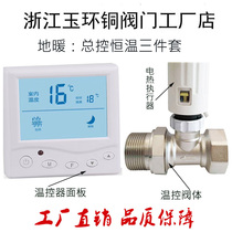 Floor heating indicator Normally open Electric actuator Thermostat valve drive Solenoid valve head Wall-mounted boiler thermostat panel