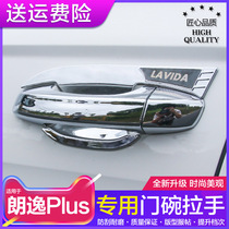 181921 Lavida PLUS modified special door bowl handle handle sticker car decoration sequin protection