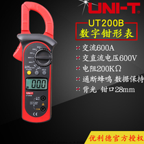 UNI-T yurid UT200B digital clamp multimeter resistance digital display clamp meter current voltage
