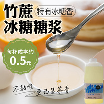 Listen Tea Intimacy Bamboo Cane Icing Sugar Pulp Milk Tea Shop Special Cold Drinks Fructose Flavor Concentrated Syrup Raw Material 2 5kg