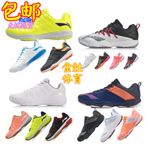 Li Ning 19 Badminton Falcon Eagle Chameleon TD anti-slip wear-resistant AYTP015 031 013 012 028 023